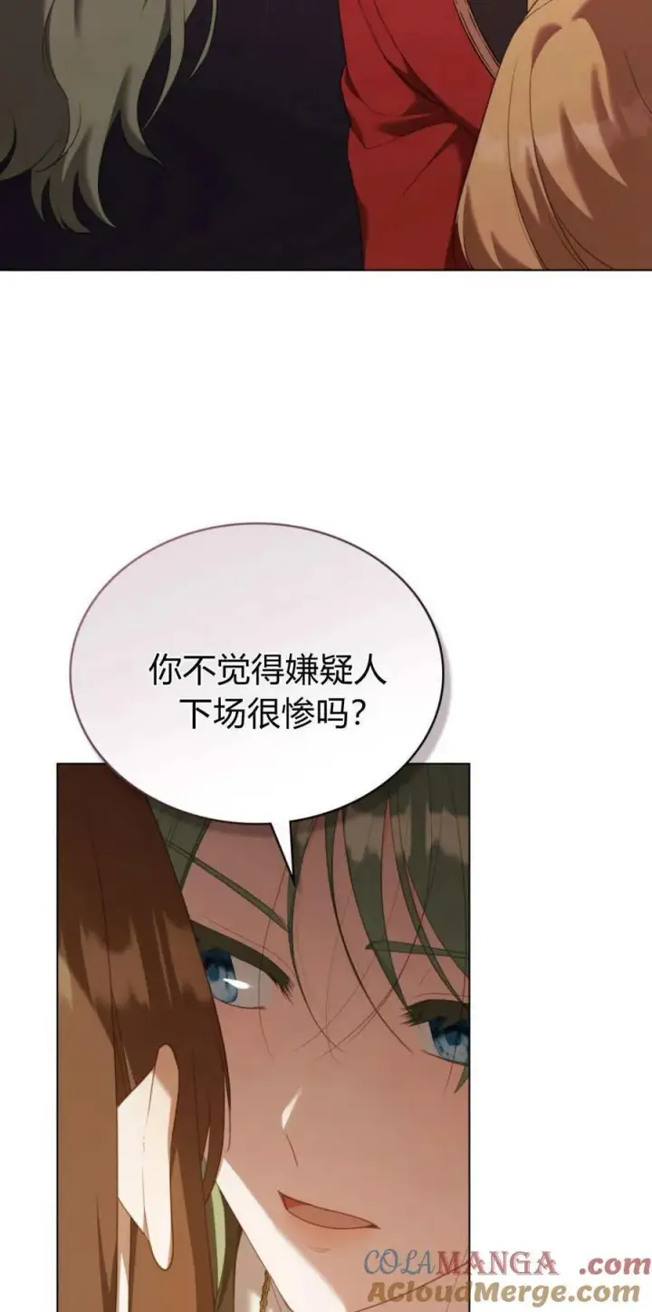 漫画《合法反派的诉求》第92话第7张图