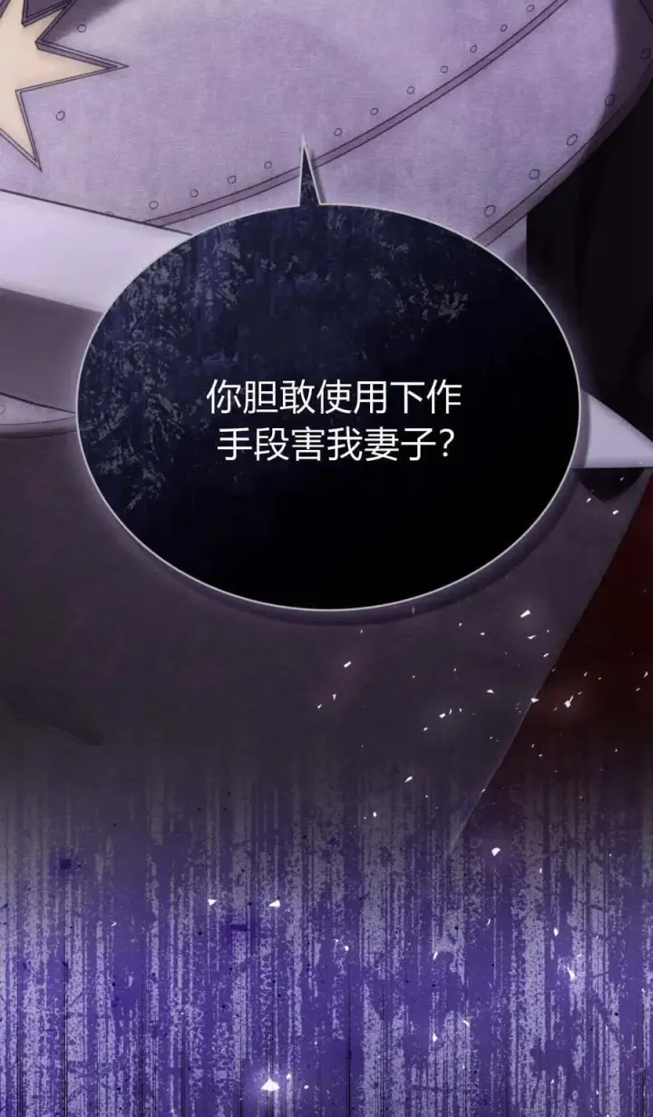 漫画《合法反派的诉求》第92话第74张图