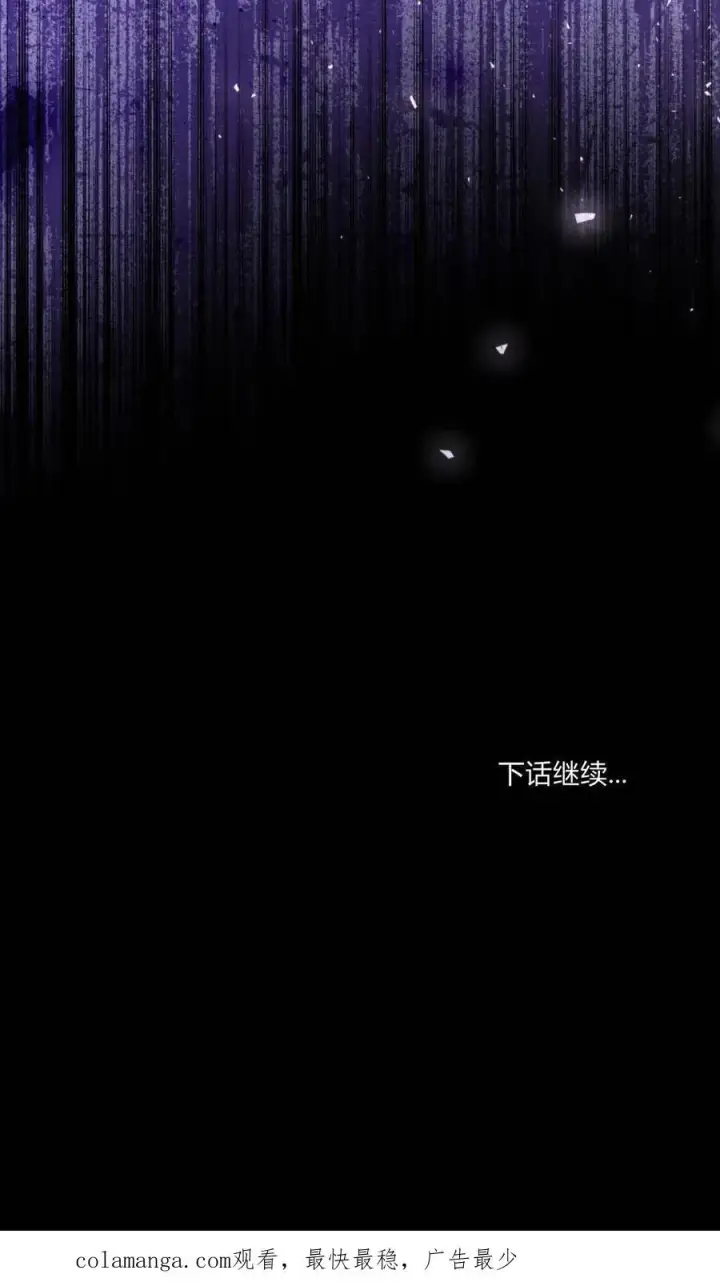 漫画《合法反派的诉求》第92话第75张图