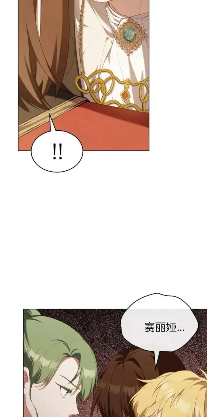 漫画《合法反派的诉求》第92话第8张图