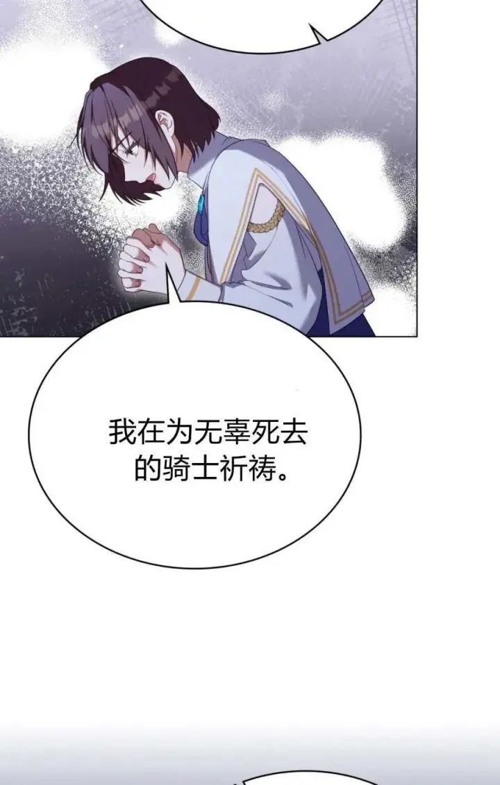 《合法反派的诉求》第93话图14