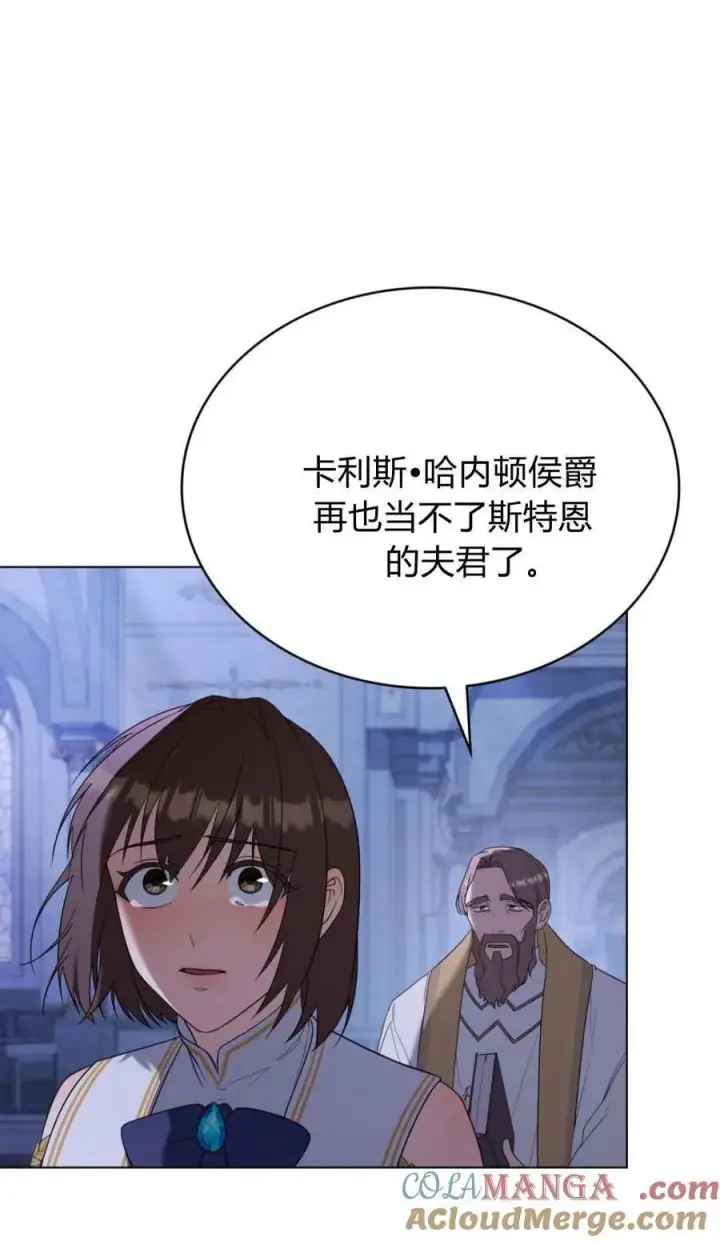 《合法反派的诉求》第93话图31