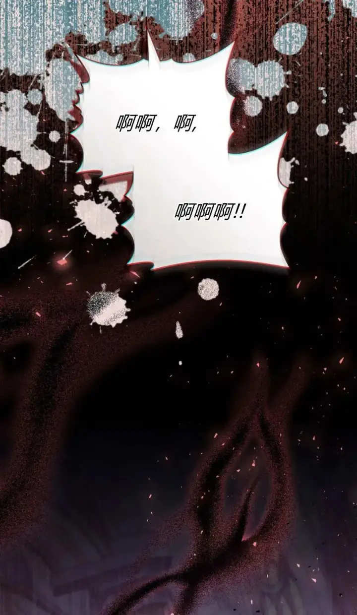 《合法反派的诉求》第93话图36