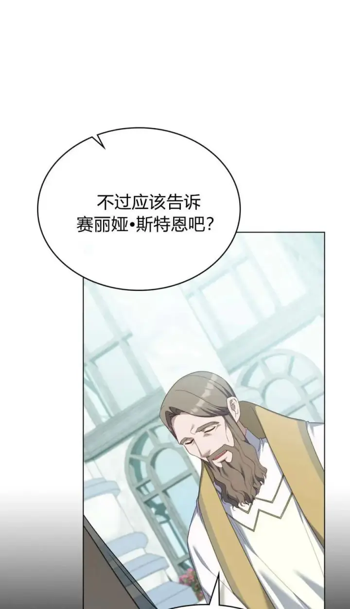 《合法反派的诉求》第93话图47