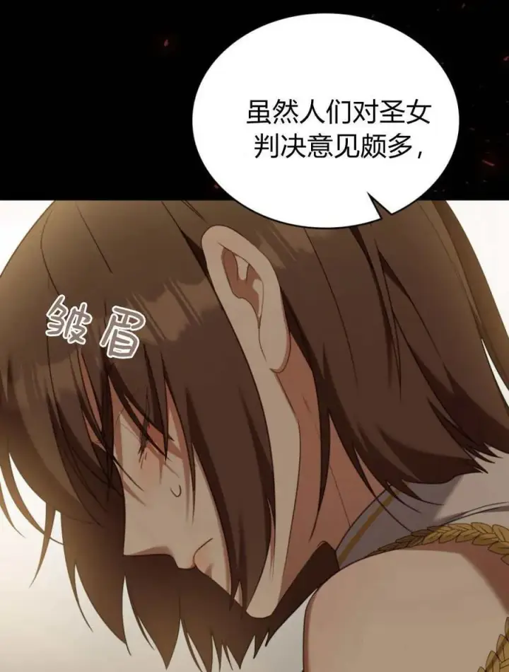 《合法反派的诉求》第93话图62