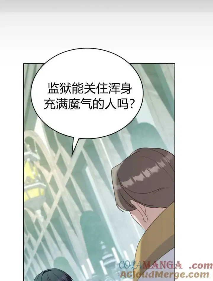 《合法反派的诉求》第93话图64