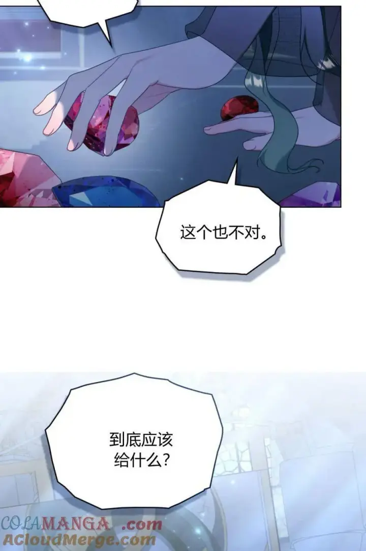《合法反派的诉求》第93话图73