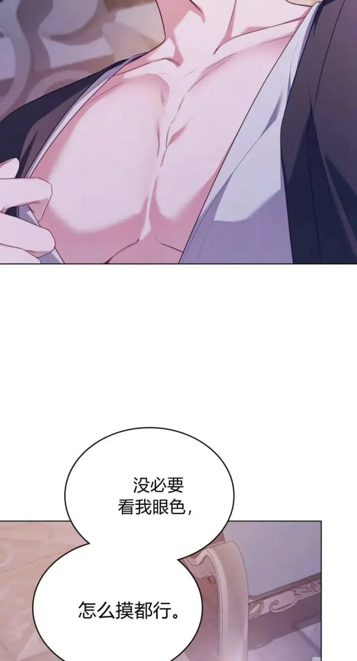 《合法反派的诉求》第94话图12