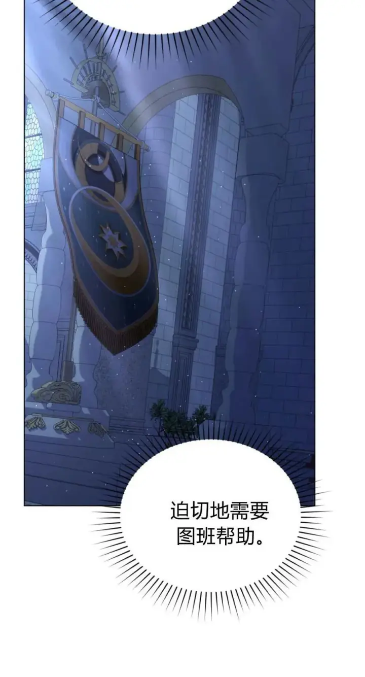 《合法反派的诉求》第94话图20