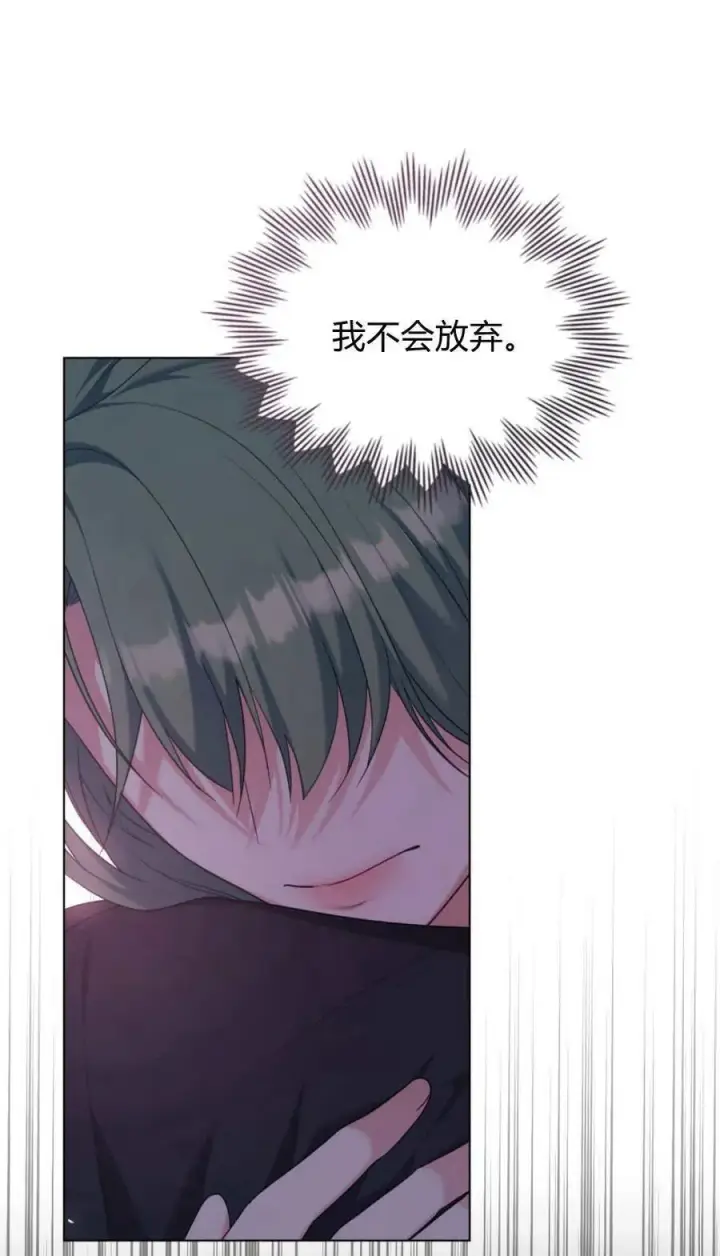 《合法反派的诉求》第94话图24