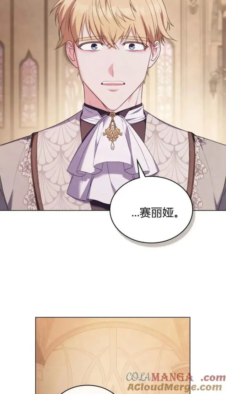 《合法反派的诉求》第94话图28