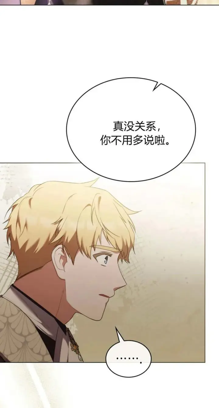 《合法反派的诉求》第94话图44