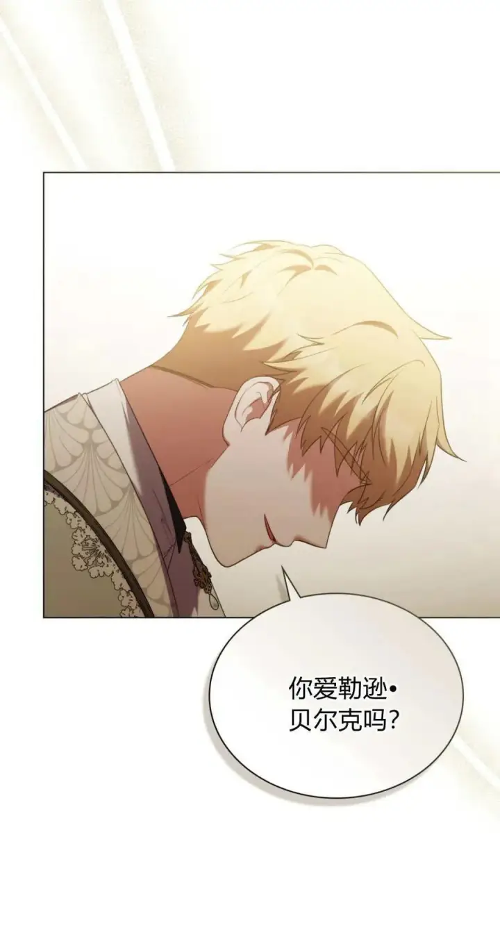 《合法反派的诉求》第94话图45