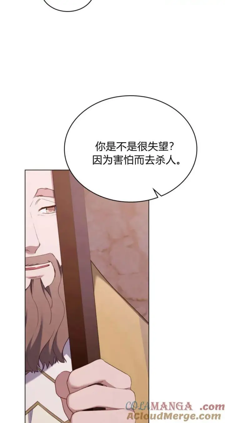 《合法反派的诉求》第94话图55