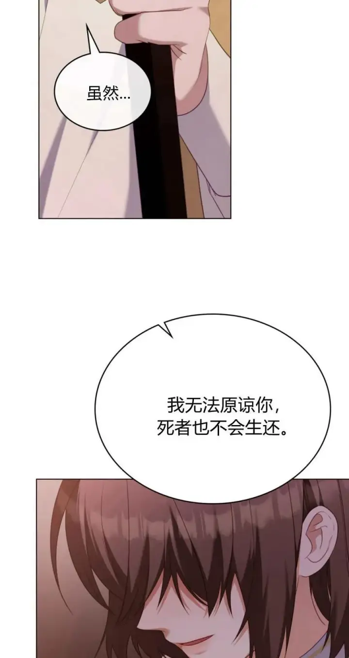 《合法反派的诉求》第94话图56