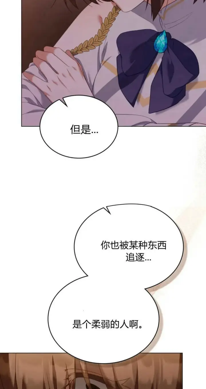 《合法反派的诉求》第94话图57