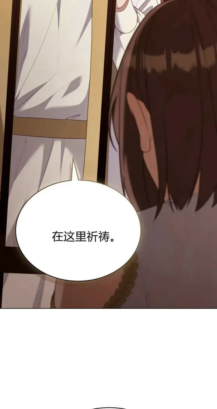 《合法反派的诉求》第94话图59