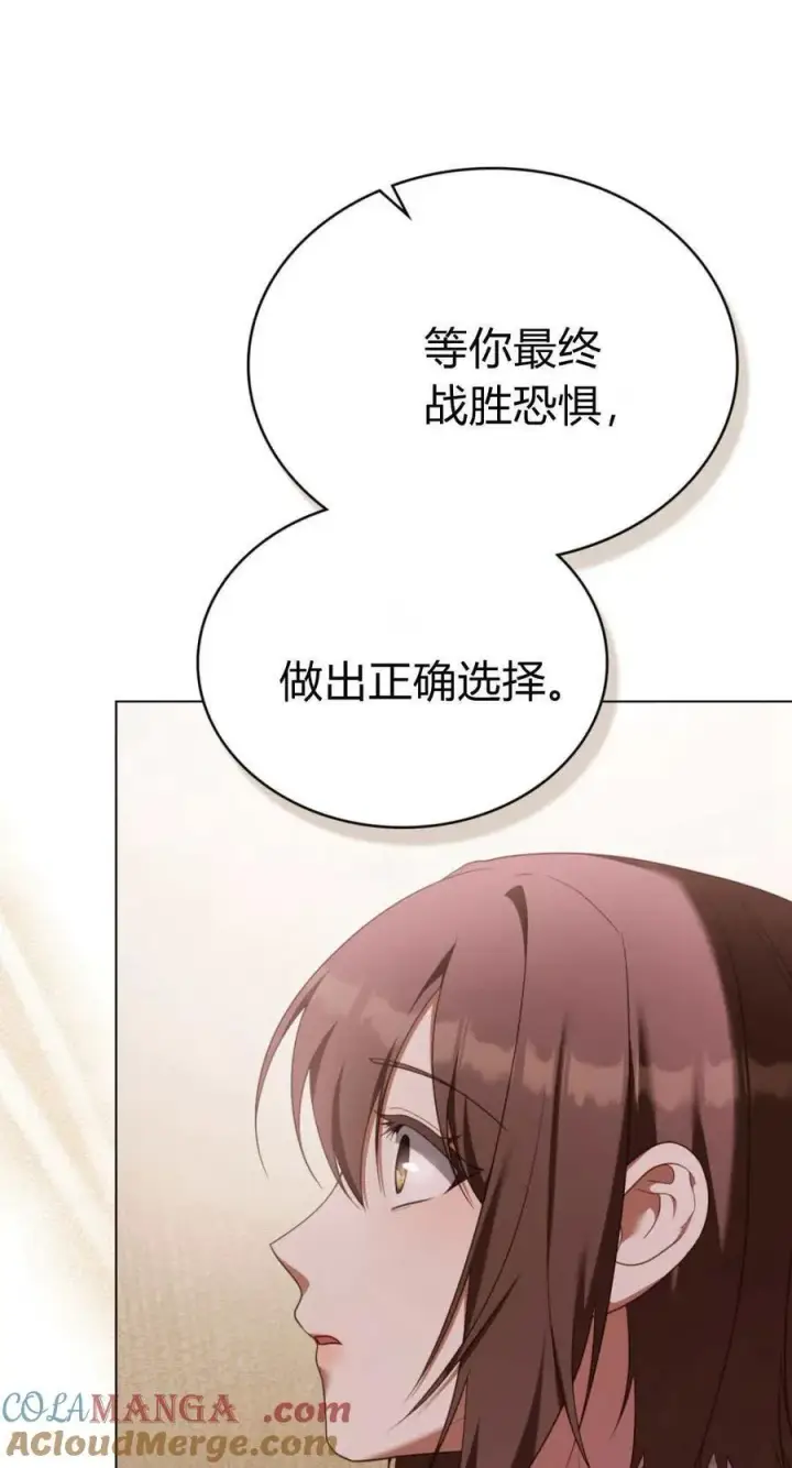 《合法反派的诉求》第94话图61