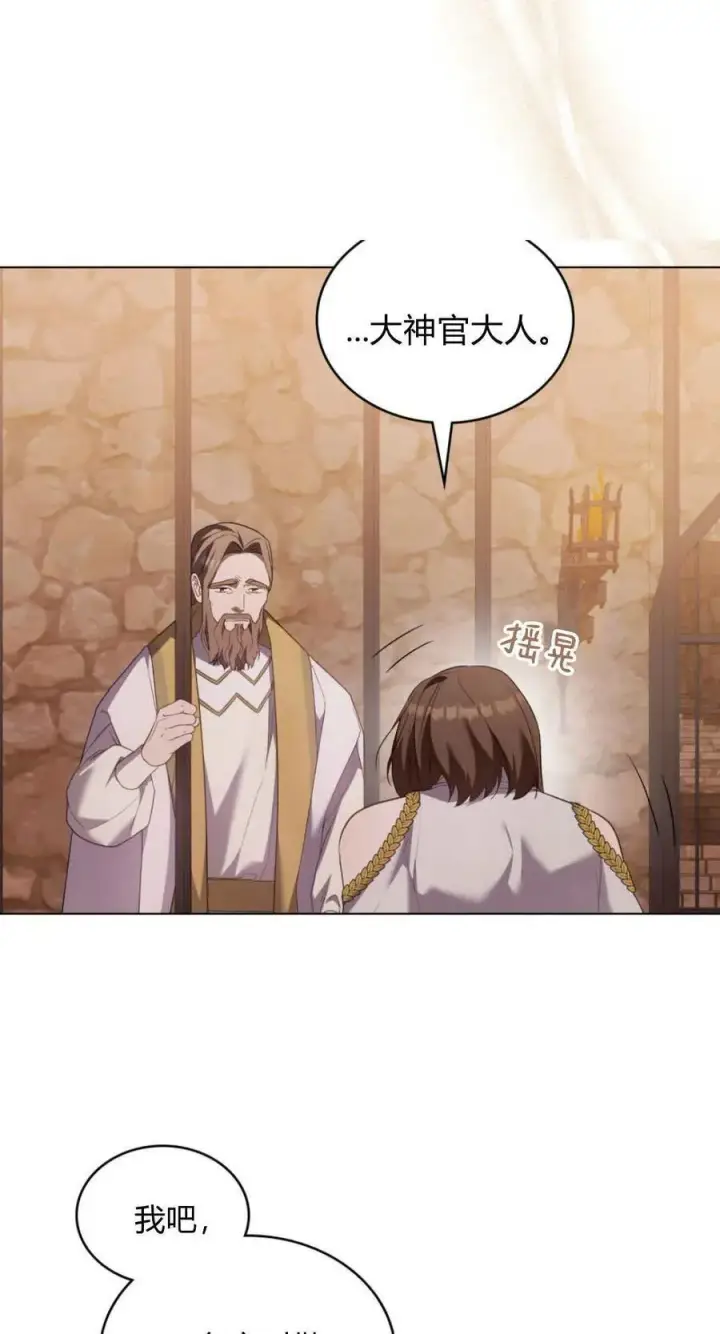 《合法反派的诉求》第94话图63