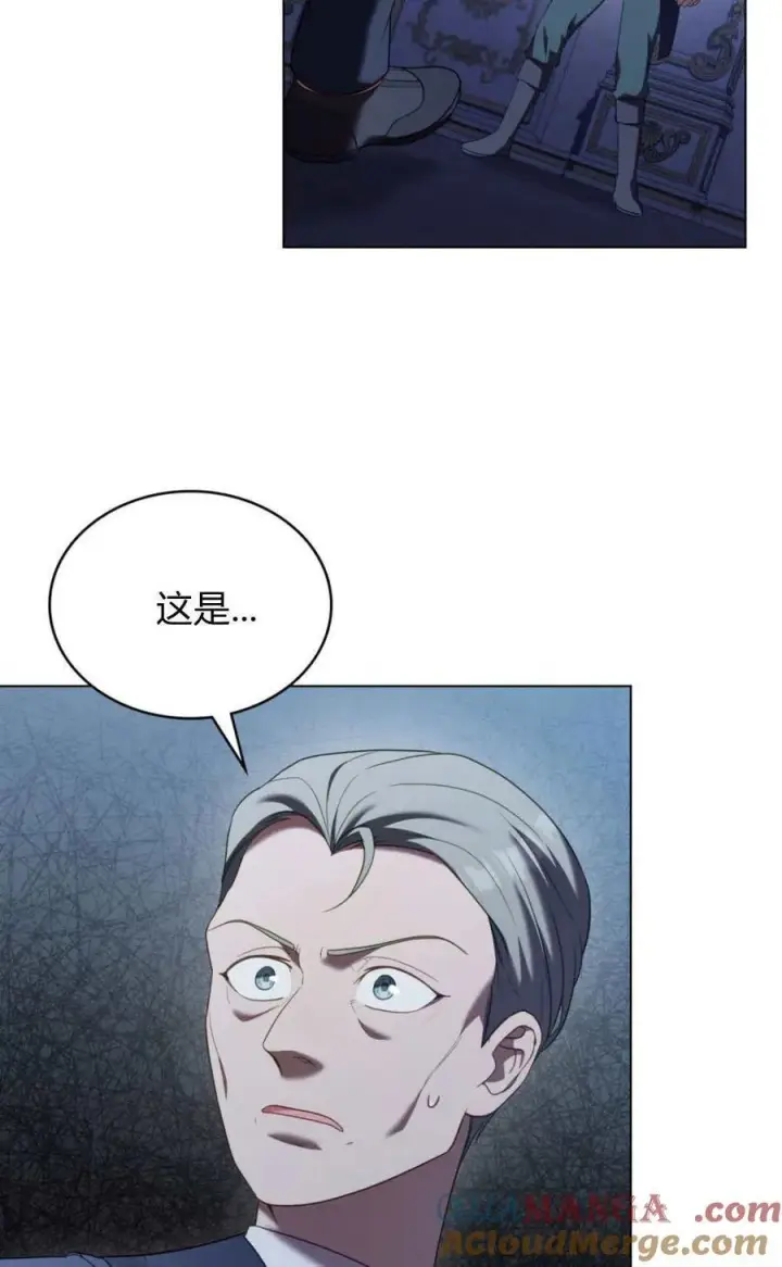 《合法反派的诉求》第94话图73