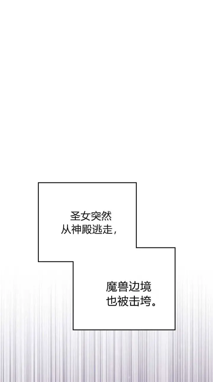 《合法反派的诉求》第95话图16