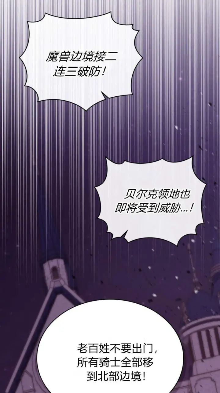 《合法反派的诉求》第95话图17