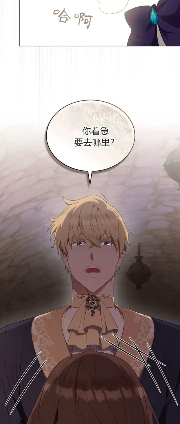 《合法反派的诉求》第95话图2