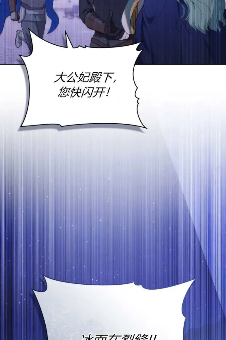 《合法反派的诉求》第95话图22