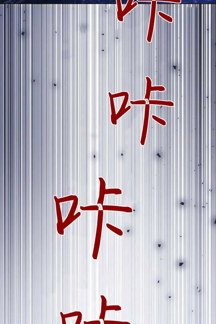 《合法反派的诉求》第95话图24