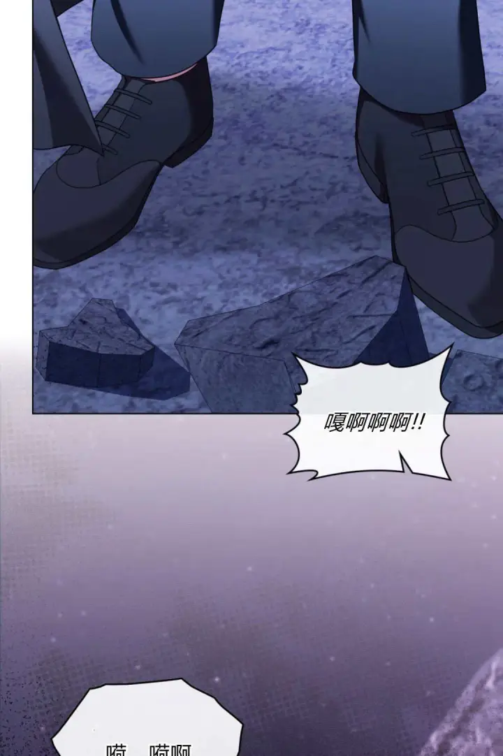 《合法反派的诉求》第95话图26