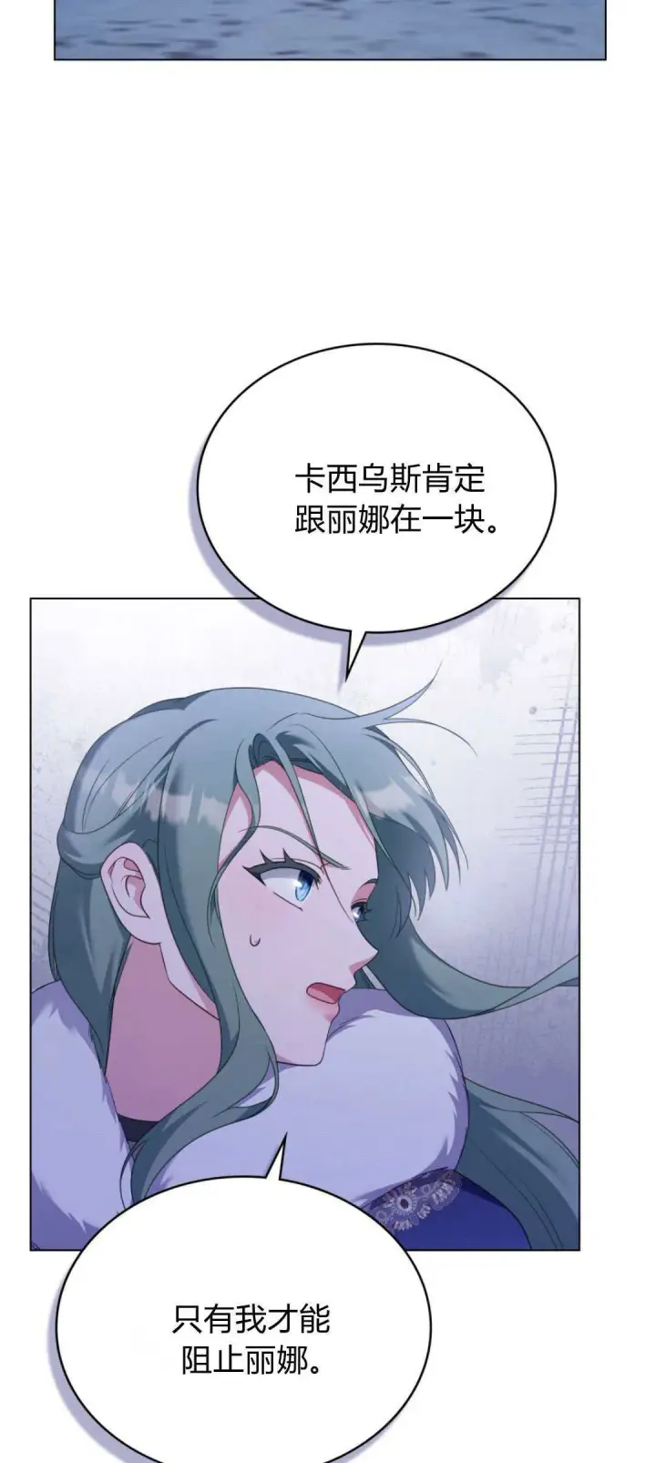 《合法反派的诉求》第95话图45