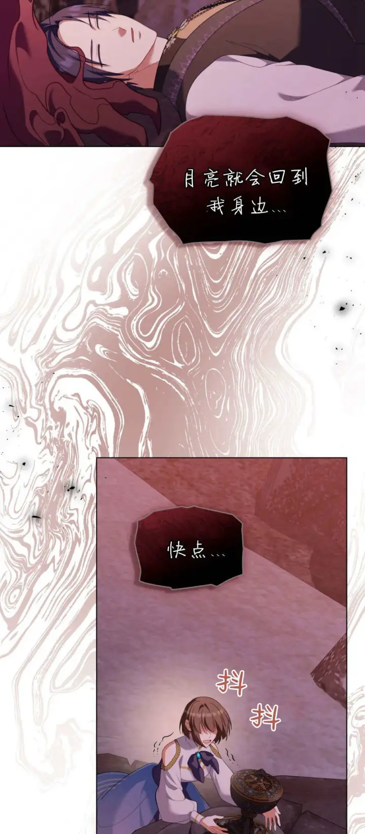 《合法反派的诉求》第95话图55
