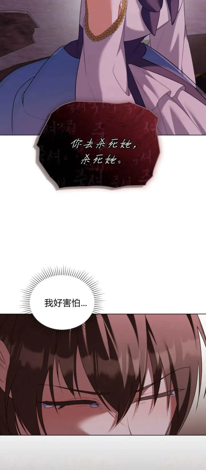 《合法反派的诉求》第95话图58