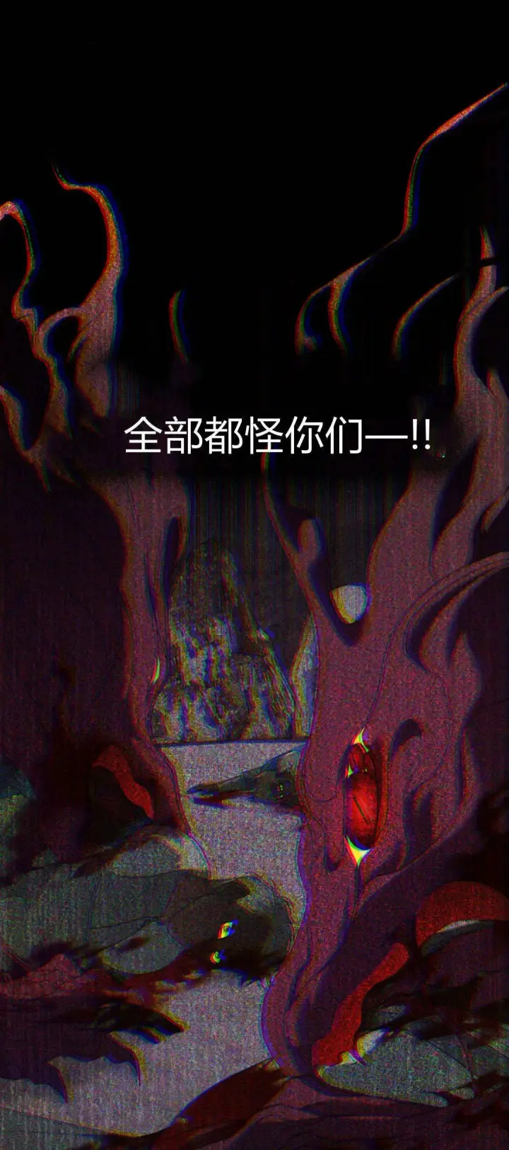 《合法反派的诉求》第95话图61