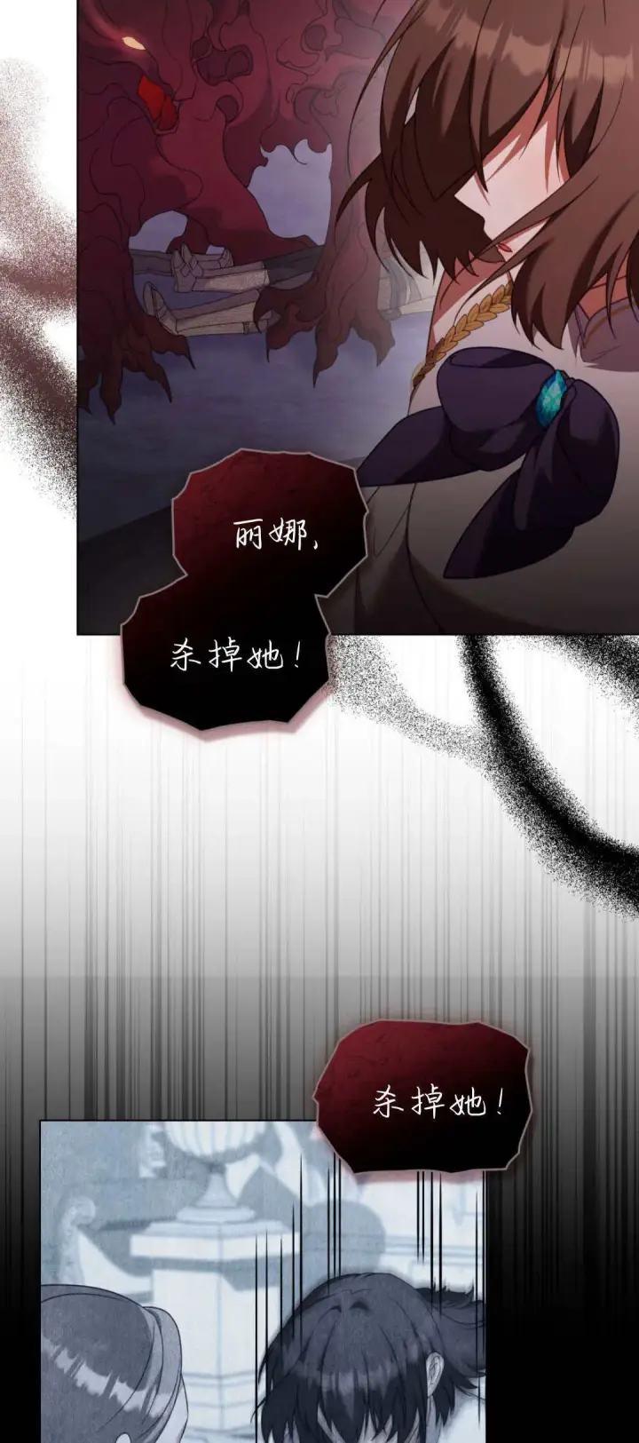 《合法反派的诉求》第95话图65