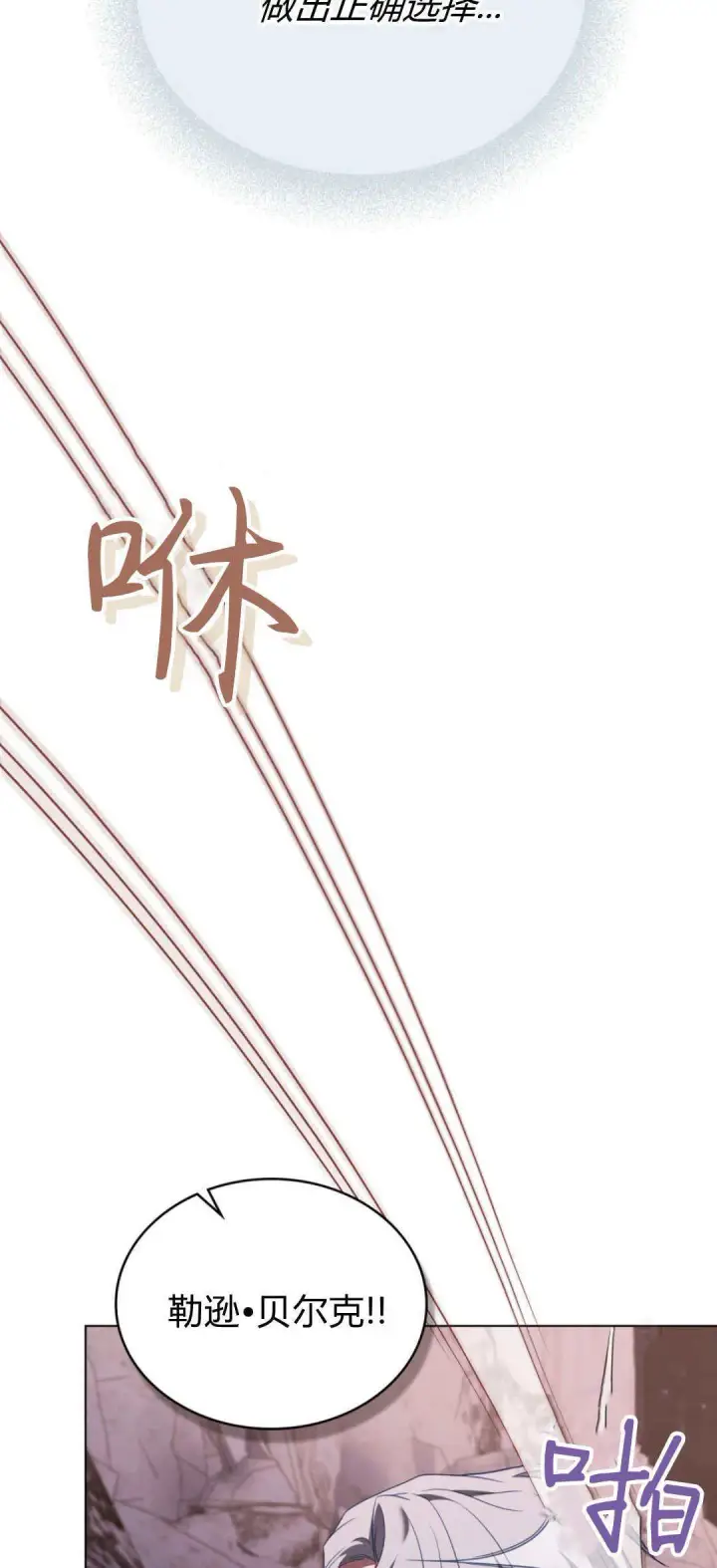 《合法反派的诉求》第95话图78