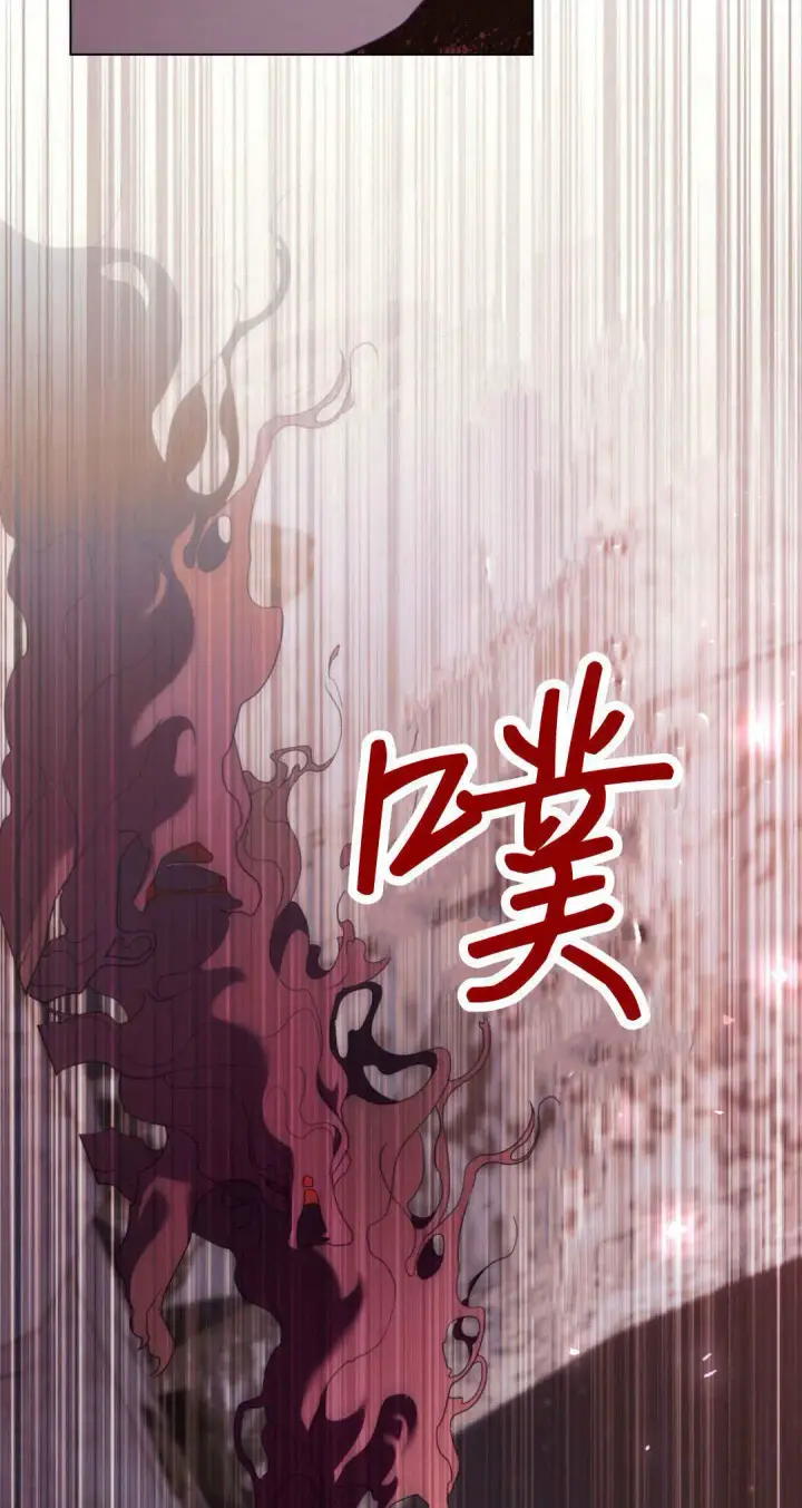《合法反派的诉求》第95话图82