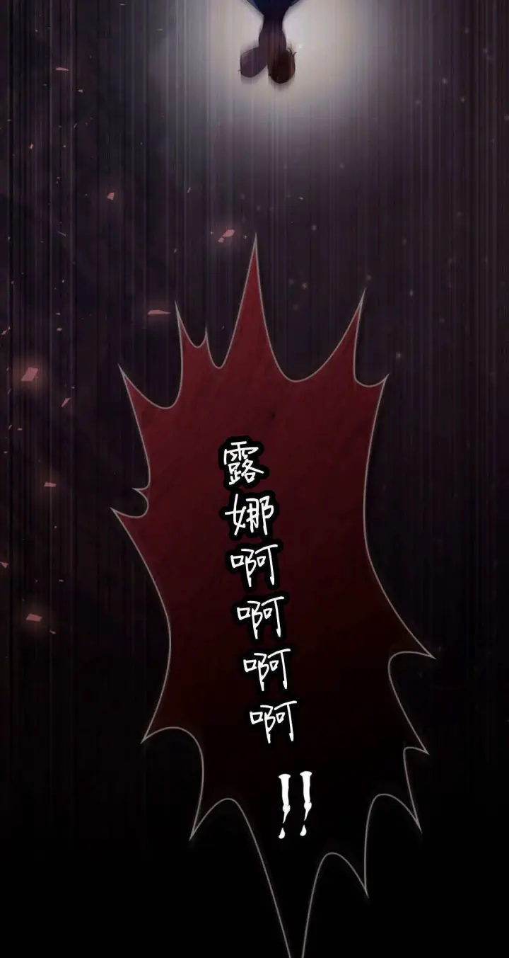 《合法反派的诉求》第95话图84