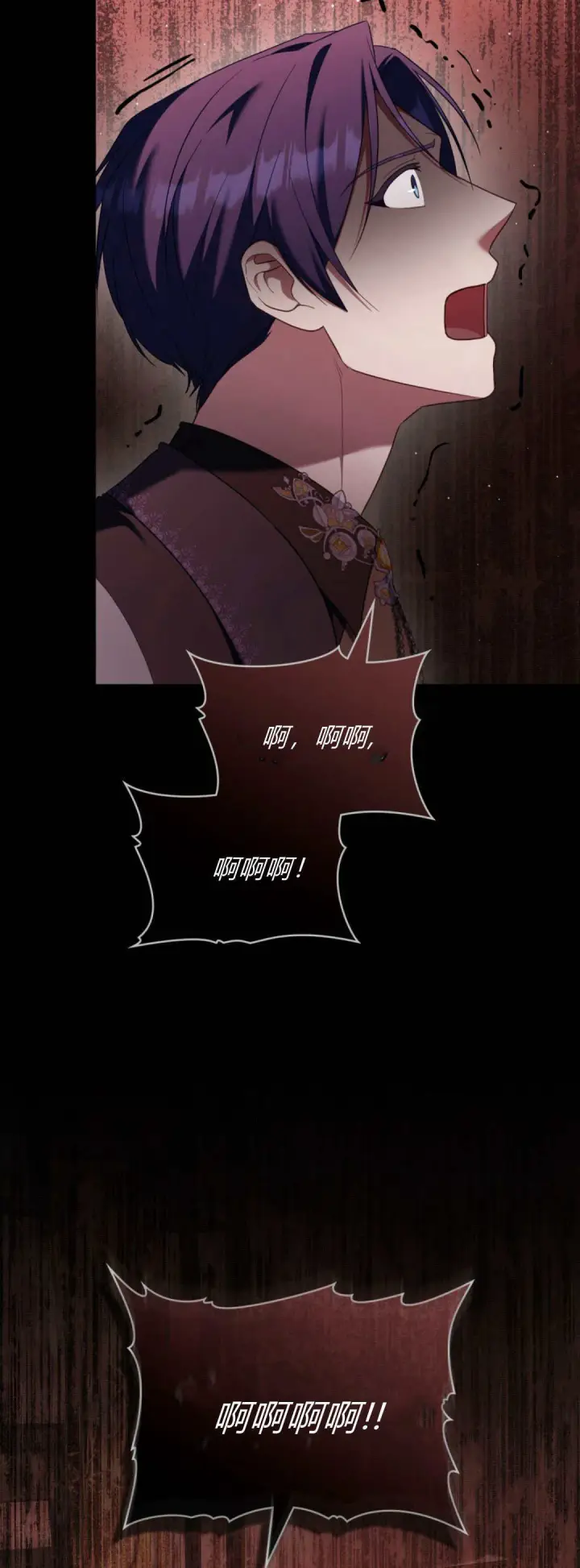 《合法反派的诉求》第96话图16