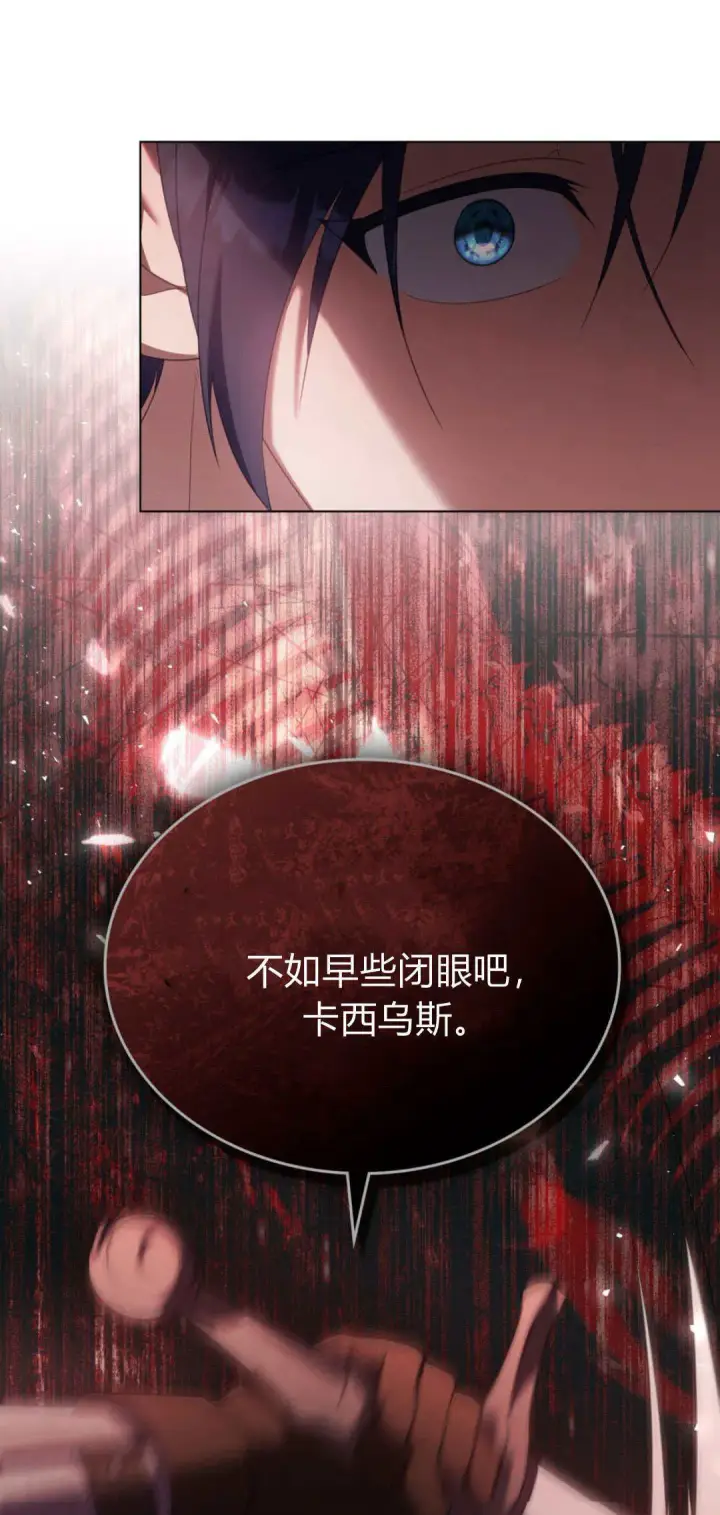 《合法反派的诉求》第96话图24