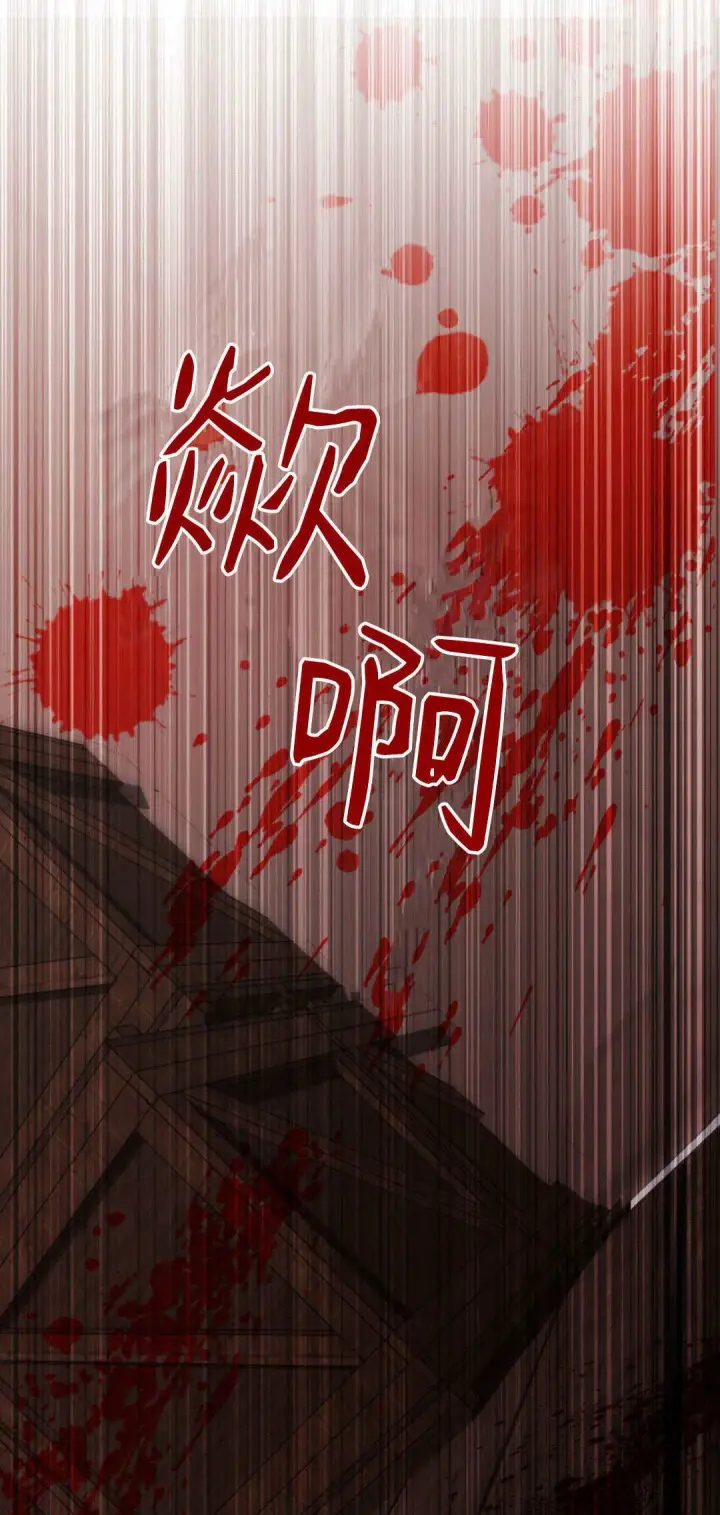 《合法反派的诉求》第96话图26