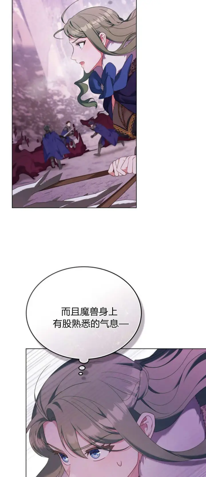 《合法反派的诉求》第96话图43