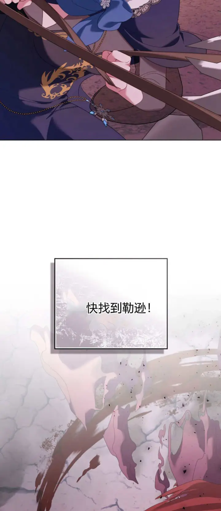 《合法反派的诉求》第96话图49