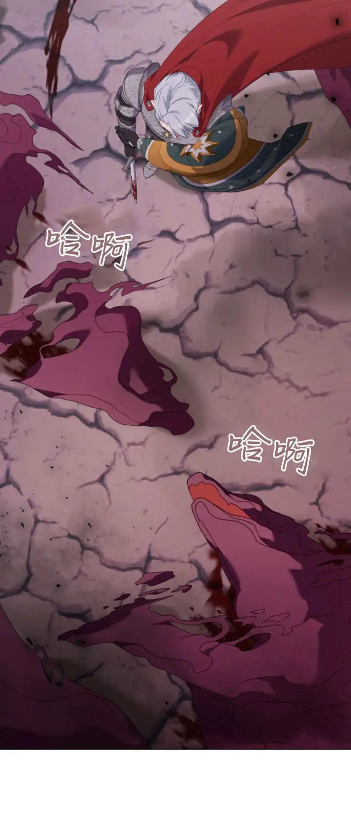 《合法反派的诉求》第96话图50