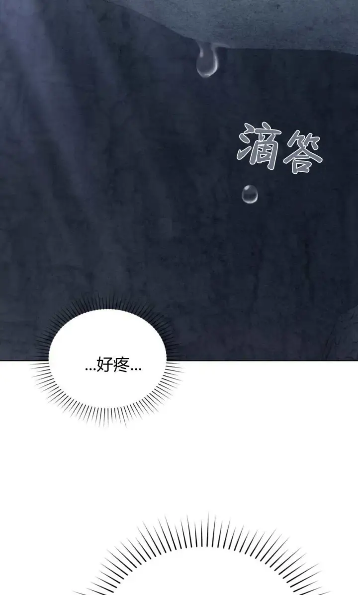 《合法反派的诉求》第97话图15