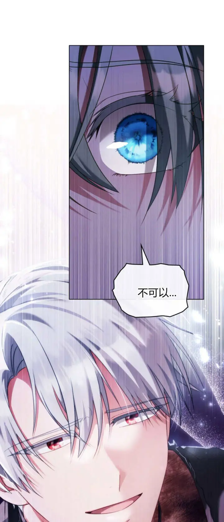 《合法反派的诉求》第97话图41