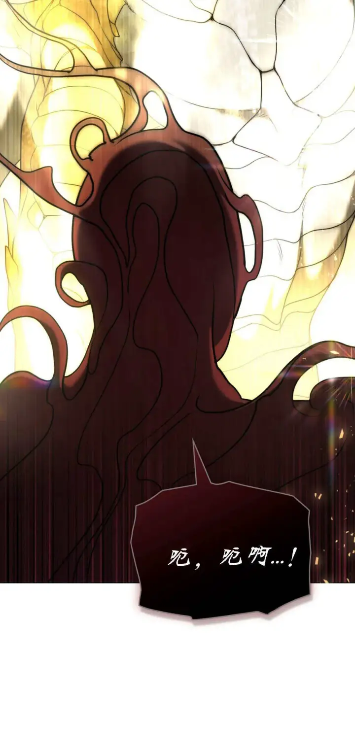 《合法反派的诉求》第97话图55