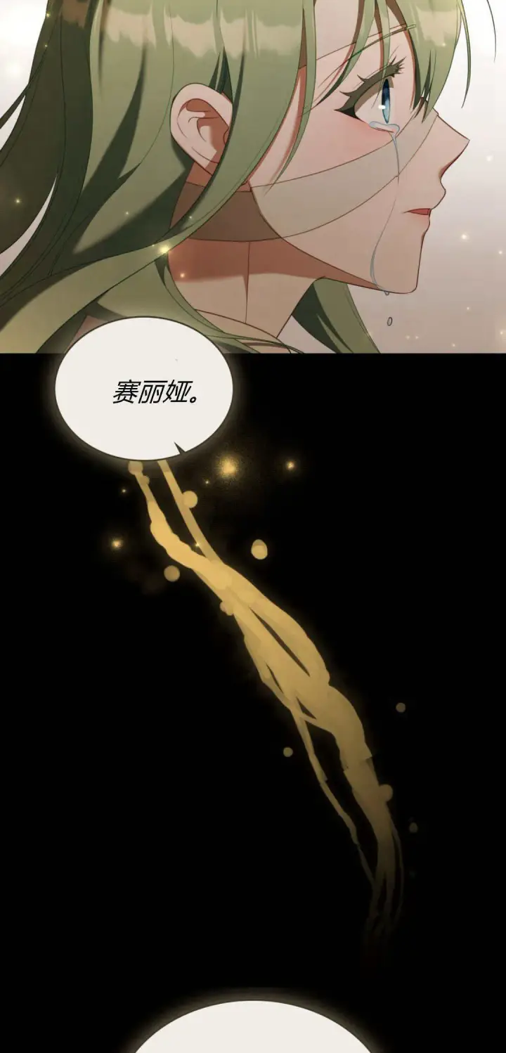 《合法反派的诉求》第98话图34