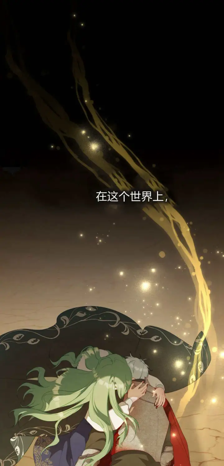 《合法反派的诉求》第98话图37