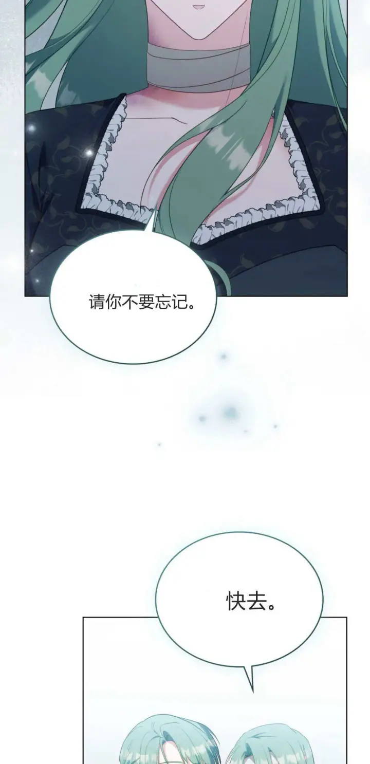 《合法反派的诉求》第98话图47